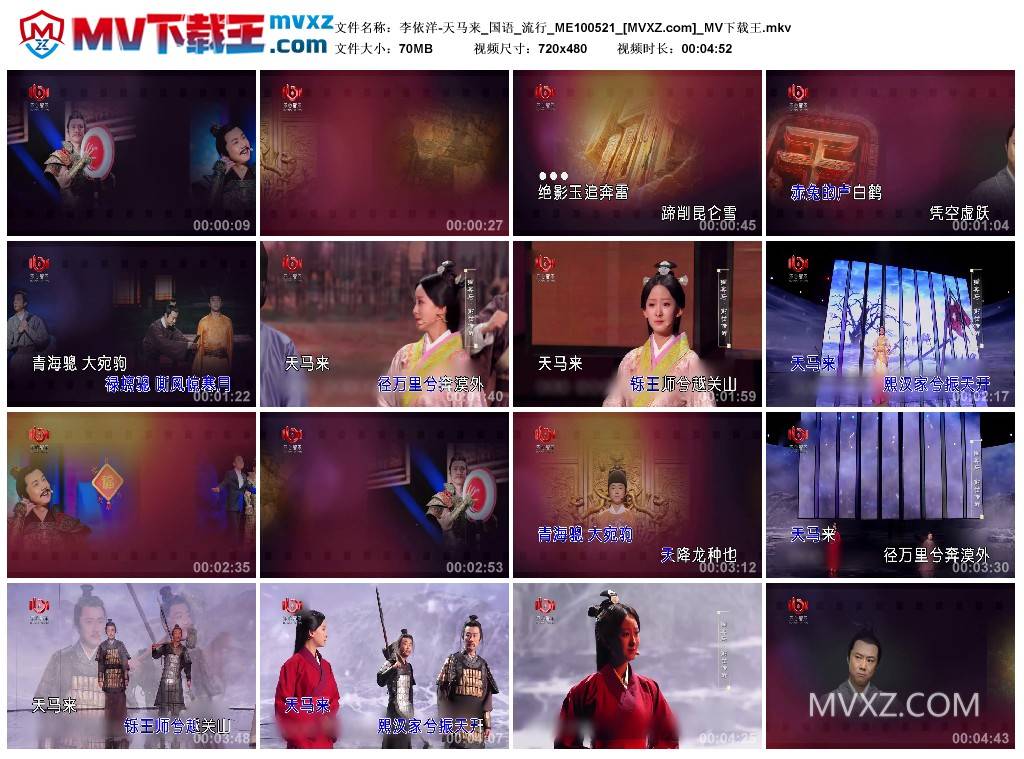 李依洋-天马来_国语_流行_ME100521